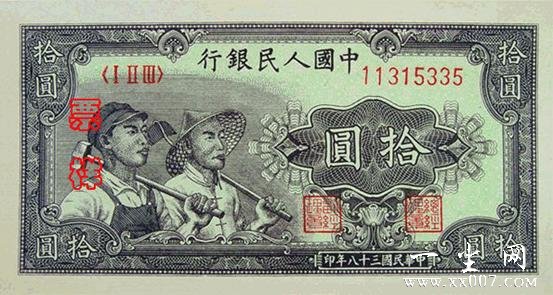 File:RMB1-10-4A.jpg