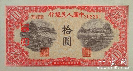 File:RMB1-10-2A.jpg