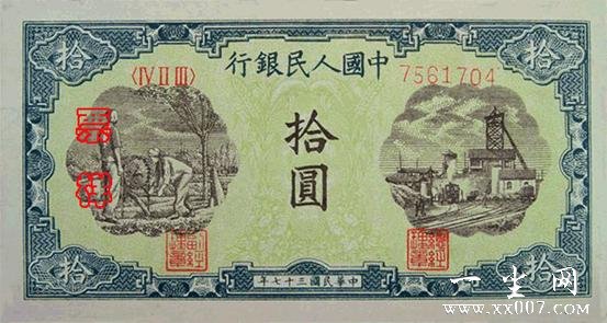 File:RMB1-10-1A.jpg