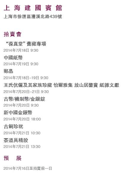 时间表