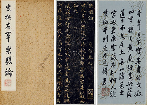 Lot5895 南宋高宗御制手拓本《乐毅论》内府宫装经折宝册 Lot5895 南宋高宗御制手拓本《乐毅论》内府宫装经折宝册