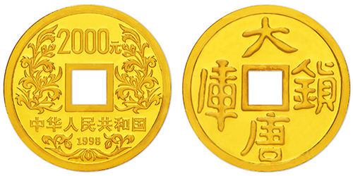 Lot8866 1998年1公斤大唐镇库方孔金币,带盒、附证书且币边有铸编号NO.31。面值2000元,直径100mm,成色99.9%,发行量68枚 Lot8866 1998年1公斤大唐镇库方孔金币,带盒、附证书且币边有铸编号NO.31。面值2000元,直径100mm,成色99.9%,发行量68枚