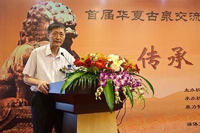 华夏古泉网第一届钱币交流会 孙仲汇致开幕词