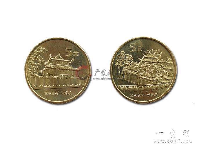 宝岛台湾第一组-广发藏品