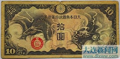 刘氏父子收藏的甲、乙、丙、丁、戊号日本军用手票。 刘氏父子收藏的甲、乙、丙、丁、戊号日本军用手票。