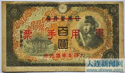 刘氏父子收藏的甲、乙、丙、丁、戊号日本军用手票。 刘氏父子收藏的甲、乙、丙、丁、戊号日本军用手票。