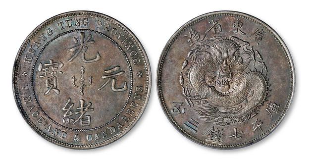 㶫ʡԪƽǮ/PCGS MS61 155.25 ɽ