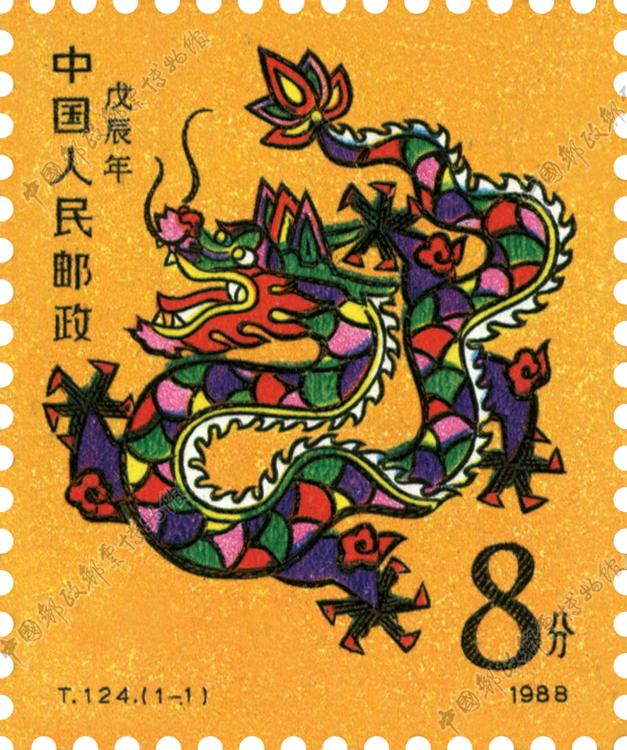 9-龙(1).png 图片
