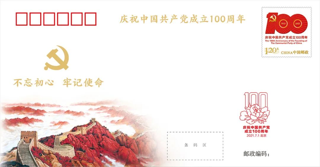 纪念封.jpg 图片