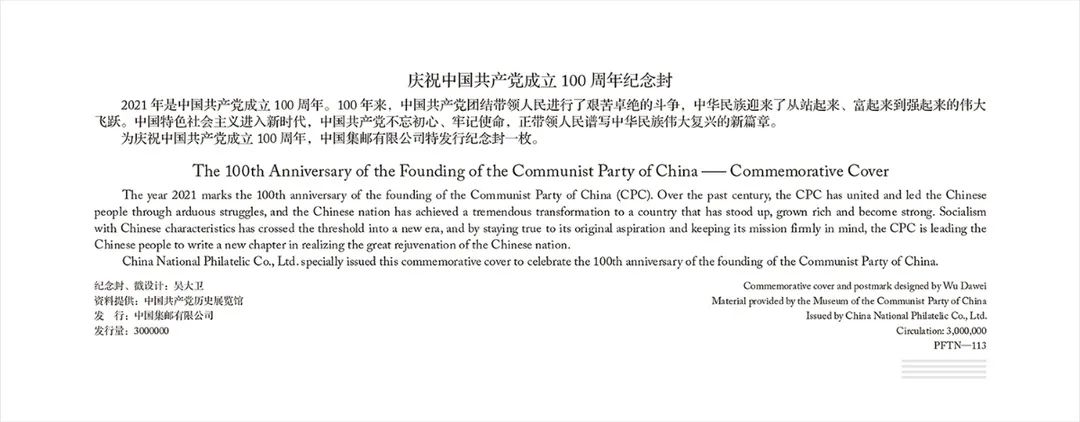 纪念封2.jpg 图片