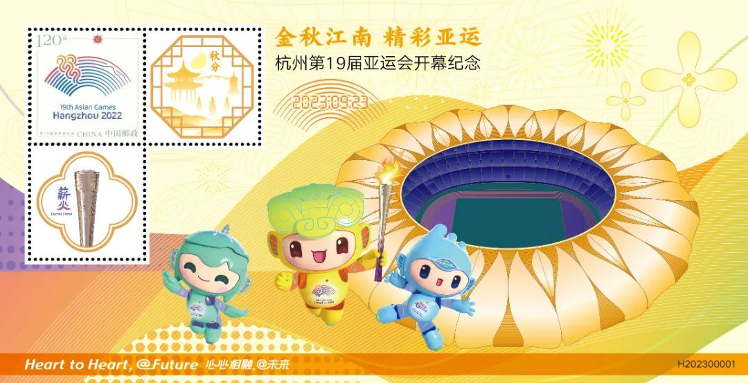 票3-1《金秋江南 精彩亚运》开幕主题特殊版式个性化票.jpg 图片