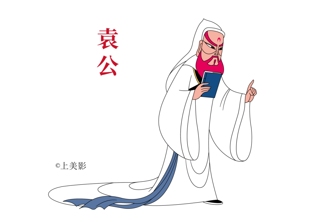袁公_副本.png