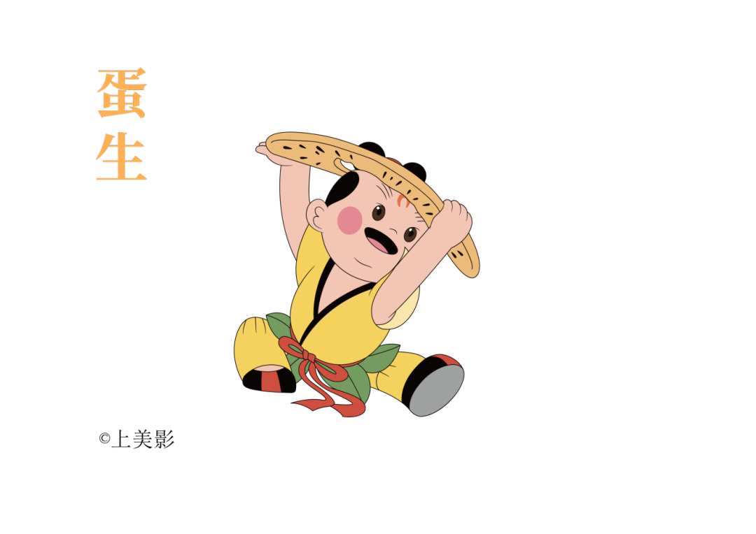 蛋生_副本.png