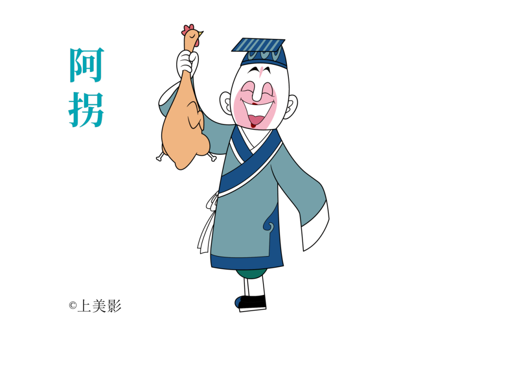 阿拐_副本.png