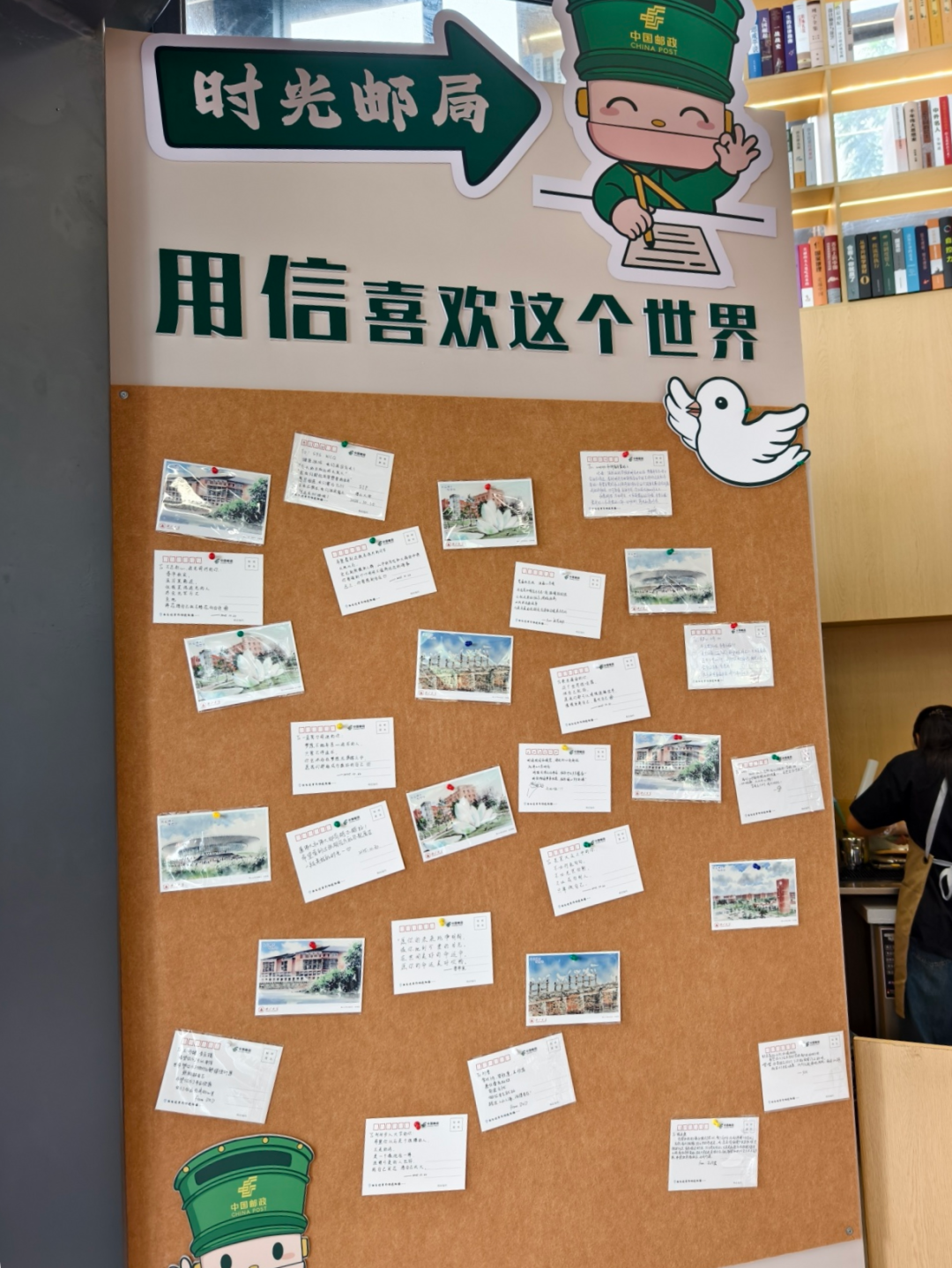 佛山大学校园邮局明信片墙.jpg