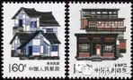 Re: Re: 新中国邮票之普通邮票大全套资料(图片) 图片