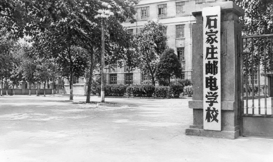 1963�� ʯ��ׯ�ʵ�ѧУ.png